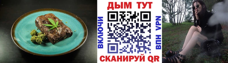 Купить  Ленинск-Кузнецкий  Еда ТГК марихуана 
