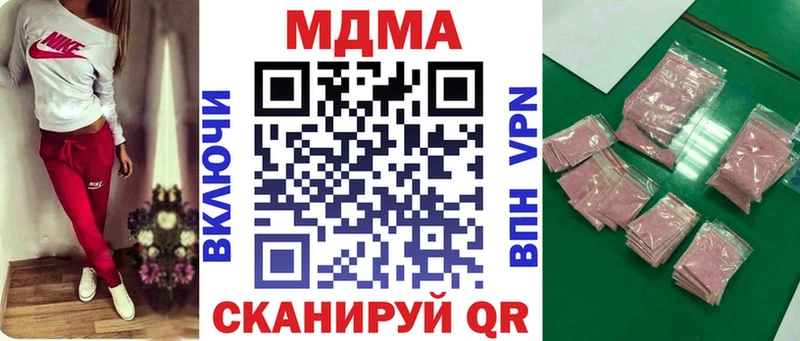 МДМА VHQ  Купить закладки  Ленинск-Кузнецкий 