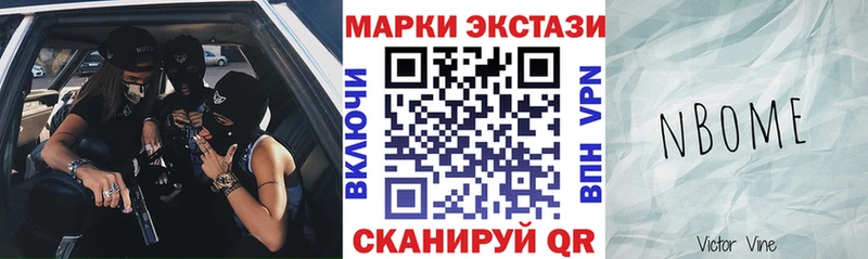 Купить где  Ленинск-Кузнецкий  Марки NBOMe 1500мкг 